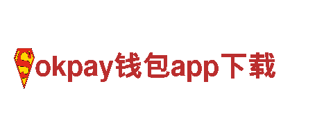 高品质钢铁制造-okpay钱包app下载首选